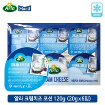 알라 크림치즈 포션 120g(6입)x2개/소포장/냉장