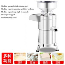 두부 제조기 콩 필터없는 분쇄 우유 주스 곡물 슬러리 분리 분쇄기 상업용 밀 쌀 가루, 750w, 에게