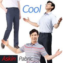 [리빌모아] 여름 사방스판 아스킨 패브릭 기능성 남성 정장바지