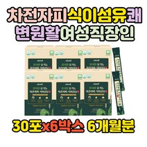 차전자피 유기농 식이섬유 배변활동원활 쾌변 건강기능식품 30포, 6박스