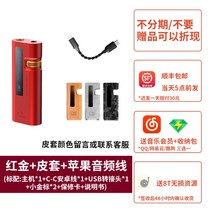 Shanling UA5 샨링 dac 휴대폰 헤드폰앰프 꼬다리 디코딩 헤드폰dac 앰프 DSD 꼬다리dac, [레드골드공식매칭(안드로이드케이블포함)+에플
