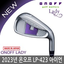 다이와 온오프 LP-423 아이언 6아이언 LP 423i 여성용 2023병행, LP-423 여성 6아이언, (7-P.A.S)-강도 L