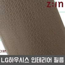 LG하우시스 셀프인테리어 리폼 시트지 필름 (P8), ES113 50cm