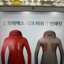 고급방수엑스피크러쉬우먼채킷, 색상:베이지 / 사이즈:95