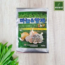 마늘밭에 마늘 양파전용 토양소독 기비제 비료 2.5kg