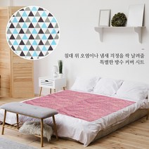 (주)더해피 병원 노인 환자 간병실버용품 침대커버 방수코팅 시트, 04. 침대커버 방수코팅 시트-북유럽 삼각(연하늘)
