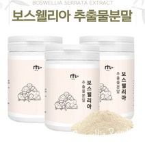 보스웰리아 대용량 추출분말 보스월리아 보스윌리아 홈쇼핑 관절 보수웰리아 가루 파우더 인도산 안전한 첨가물없는 프랑킨센스 나무수액 BOSWELLIA 경동시장 복용 연골 인도유향 차, 120g 1통