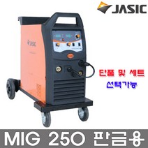 JASIC 제이식 MIG250 N269 판금용 논가스 노가스 용접기 트롤러 기본제공 미그 단품 세트 250 Co2 인버터 MIG-250 미그용접기 씨오투, MIG250 N269 본체만