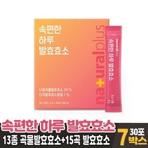 속편한 곡물 발효효소 분말 가루 스틱 높은 효소 함량 역가수치 치커리 식이섬유 유산균 사균체 식약처 해썹 인증 남성 여성, 7박스, 30포