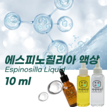 에코문 에스피노질리아 액상 10ml / (기능성첨가물)