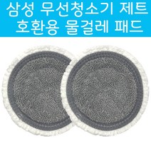 물걸레 호환용 14cm 패드 걸레 극세사 교체용, 1set
