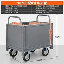 접이식 대차 밀차 핸드트럭 손수레 가드레일 다기능, 강판 90x60 8인치휠