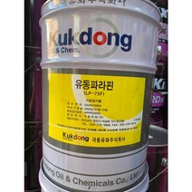 극동유화 LP-75F 엘피칠십오에프 유동파라핀 유동파라핀유 식물첨가물오일, 1개