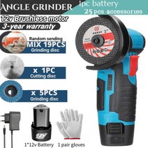 12V 브러시리스 앵글 그라인더 리튬 배터리 500W 19500Rpm 무선 미니 소형 연마 기계 다이아몬드 커팅 2 피스 tools 무선그라인더 12v 보쉬광택기 그라이더, [03] Brushless 1B Option1, [01] 미국