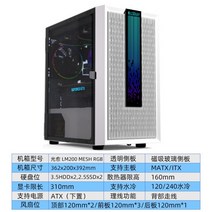 풀 사이드 투명유리 데스크탑 DIY 케이스 측면 투명 수냉 커스텀 케이스 조립pc 팬 세트, 라이트힐링화이트