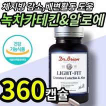 체지방 감소 배변 활동 도움 식약처 인증 녹차 카테킨 알로에 전잎 영양제 다이어트 장 건강 항산화 콜레스테롤 체지방 허리 복부 지방 체중 에좋은 남성 여성 여자 남자 카데킨 카테친, 3개 (41800원 할인), 120캡슐