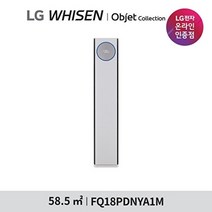 LG전자 [LG전자공식인증점] LG 휘센 타워 에어컨 FQ18PDNYA1(M) (기본설치비무료), FQ18PDNYA1M_매립(동배관), FQ18PDNYA1M