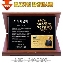 24K 순금명함 블랙크리스탈 가리비상패, 05.순금명함상패 블랙크리스탈판