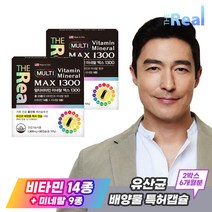 더리얼 멀티비타민 미네랄 맥스 1300mgX90캡슐 (3개월분), 2개