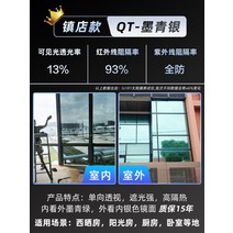 유리필름 원웨이 프라이버시 셀로판 차광창 스티커 썬팅반사필름, T06-, C03-40x100cm