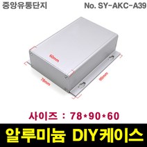 JINHA 알루미늄 케이스 엔클로저 enclosure 프로파일 DIY SY-AKC-A39