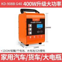 차량 배터리 충전기 카스타터 점퍼 방전 자동차 재생기 재생 밧데리 복원 복원기 자동 시동, 기본선택
