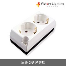 빅토리라이팅 PVC램프보호망 대모갈용 방수소켓 연등소켓 가설등 전구소켓 램프소켓 빅토리, 26 노출2구콘센트(나사타입)
