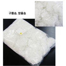 인형솜 방울솜/100g한봉 펠트 인형 쿠션 방석 속재료/, 백색인형솜 100g