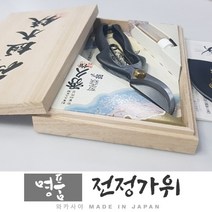 [이앤티] MADE IN JAPAN 200MM 와카사야 수제전정가위
