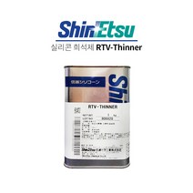신에츠 RTV 신나 RTV-Thinnver 1kg RTV신나