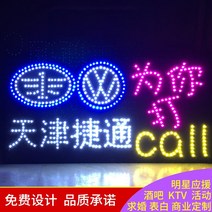 광고판 맟춤제작 LED 발광함 이동식 인테리어사인보드 put up a sign 전화를 받다 자동차 4S 1720850332, 1, 본상품