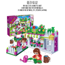 반바오(블록) 플라워샵 (BO6116) ~ 정원만들기 블록놀이