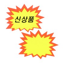 편의점가격표 카페 베이커리 네임택 pop 톱니형 6매, 제품선택, 신상품