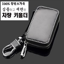 조군컴파니 자동차 키홀더스마트키 지갑 차량용 천연 소가죽 링컨 노틸러스 MKC MKZ 하이브리드, 브라운