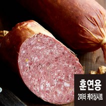 길이 2m 훈연용 케이싱시트 독일산 살라미 햄 소시지케이싱 쉘 [코리아타임스퀘어], 훈연용 파이브러스 55번(길이 2미터)
