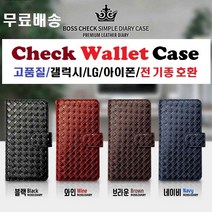애니폰 전기종 호환 지갑형 휴대폰 케이스