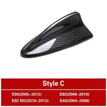 탄소 섬유 자동차 지붕 상어 지느러미 공중 안테나 커버 스타일링 BMW E90 E92 E70 G30 F10 F20 F25 F30 M2 X4 X5 X6 악세서리, Style C