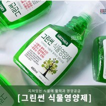 480ml 화분영양제 액체비료 활력 성장 강화 키우기