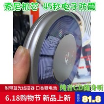 시디플레이어 휴대용 미니 cd 플레이어 소니 무브먼트 슬림 컴팩트 45초 방진 CD 골든토끼 워크맨 신규재고 적용, 03 다크그레이배터리충전기