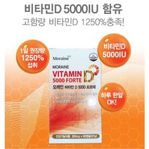 신장에 좋은 영양제 췌장 콩팥 콩팟 남자 여성 뼈건강 햇빛에너지 비타민D, 기본3개월분