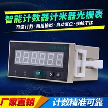 카운터기 숫자카운터기 운동용 카운터기 골프 디지털숫자 수동 계수기 미니6자리 전자 카운터 디지털 디스플레이 jm72s 가역 산업용 지능형 카운터 미터 미터 격자 테이블 108배, 플러스 더블 휠 lk80-4(정밀 mm)