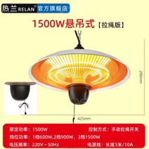 전기 삿갓 난로 파라솔 파티오 히터 대형 야외 테라스 온열 난방, 1500W 펜던트(실버)