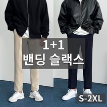 데일트 1+1 매직 남자 빅사이즈 밴딩 스판 링클프리 9부 슬랙스