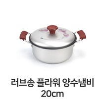 NS마트_플라워 양수냄비 20cm 전골 깊은 국냄비 찌개 전골용냄비 국냄비 경량냄비 양수냄비 업소용냄비_nsakxmtkdvna, 짱whgdk, 짱whgdk