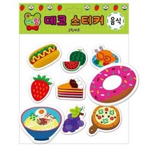 연두팡 데코 스티커 음식, 그린키즈