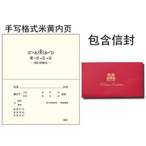 청첩장 결혼 초대장 팬시 차이나 개성 커스텀업 중국식 인싸템 웨딩 맟춤제작 2721405960, 글쓰기 양식 (50 형세 룩 )베이지