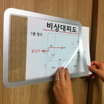 포인트프레임 후면자석 A4 광고안내판 10개 알림판/게시판/표지판/사인물/공사현황판/사무실게시판/게시판꾸미기/상황판/팻말/학교게시판/안내판/안내표지판/현황판/현판/회사게시판, 적색 10개