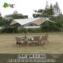 캠핑텐트 겨울텐트 등산용품 글램핑 블랙야크텐트 감성캠핑 방풍, 4.3*3m4봉 옥스포드 코팅 실버 카키
