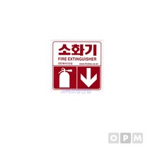소화기표지-스티커, 1개
