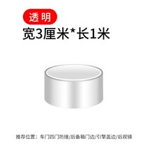 안티 스크래치테이프 나노탄소섬유 자동차 방수보호필름 자동차 도어 충격방지턱 도어바 5D 카본파이버 브레이크 백미러 차체보호턱 스티커 공용, 투명 3CMx10m